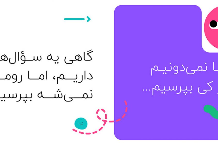 فالوئر پرسپشن در اینستاگرام: از من بپرسید!